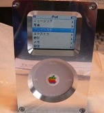 http://www.craphound.com/images/shinymetalipod.jpg